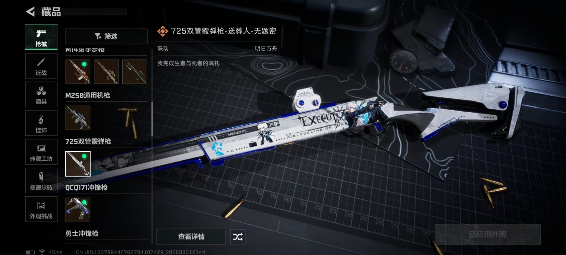 SJZQM459780三角洲行动账号详情图26