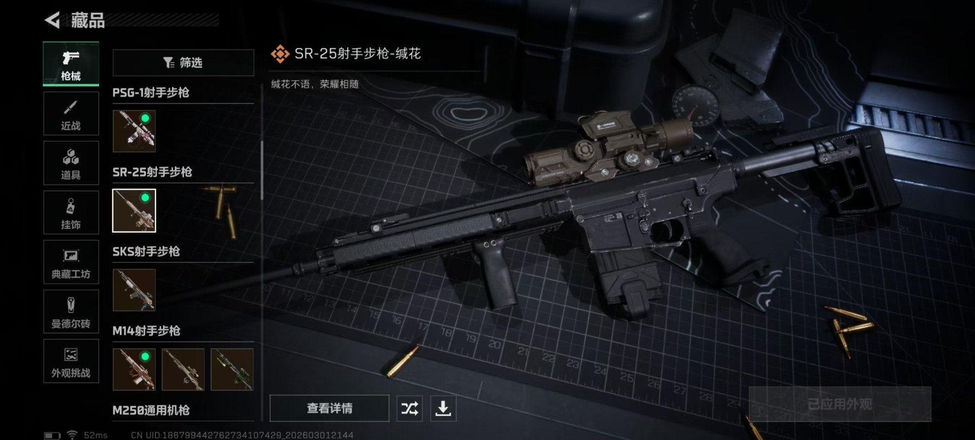 SJZQM459780三角洲行动账号详情图30