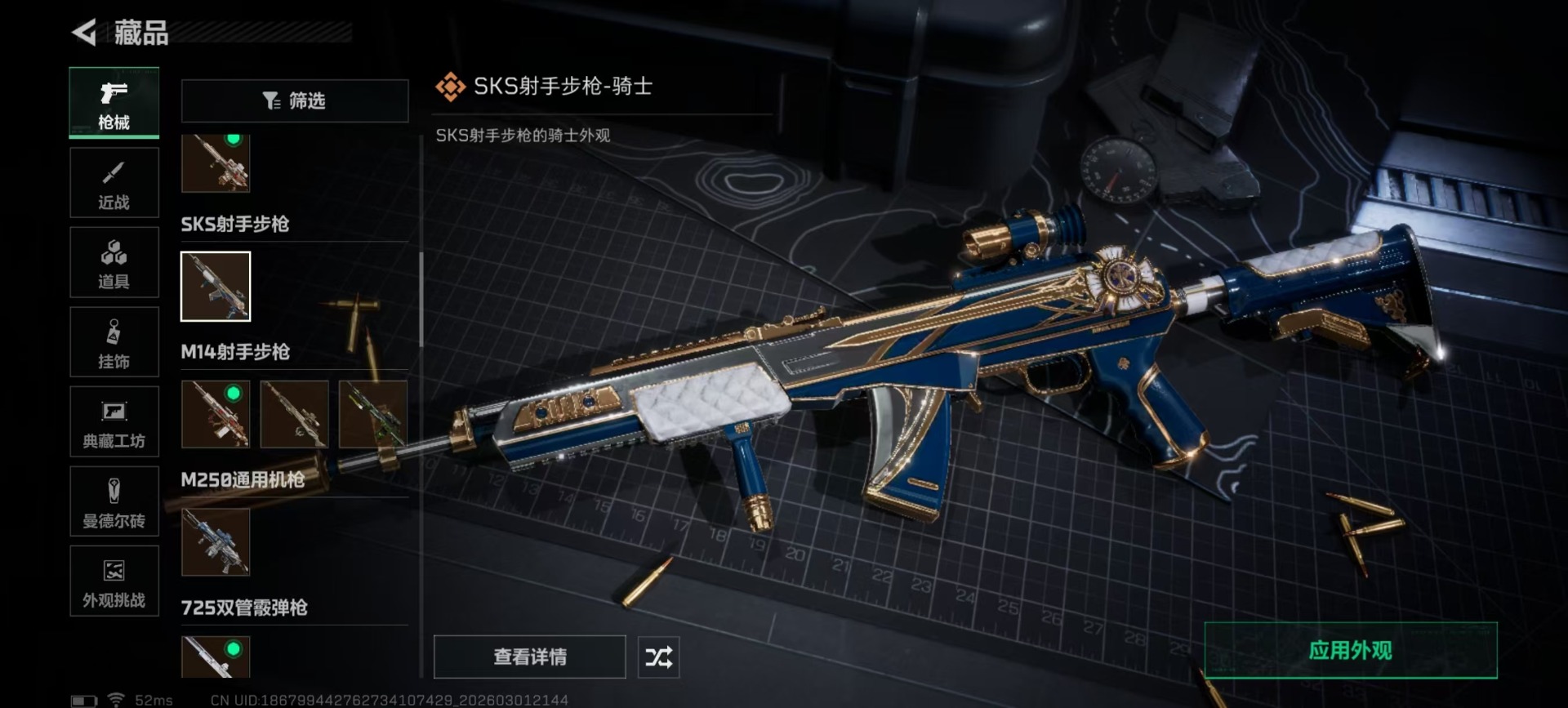 SJZQM459780三角洲行动账号详情图29