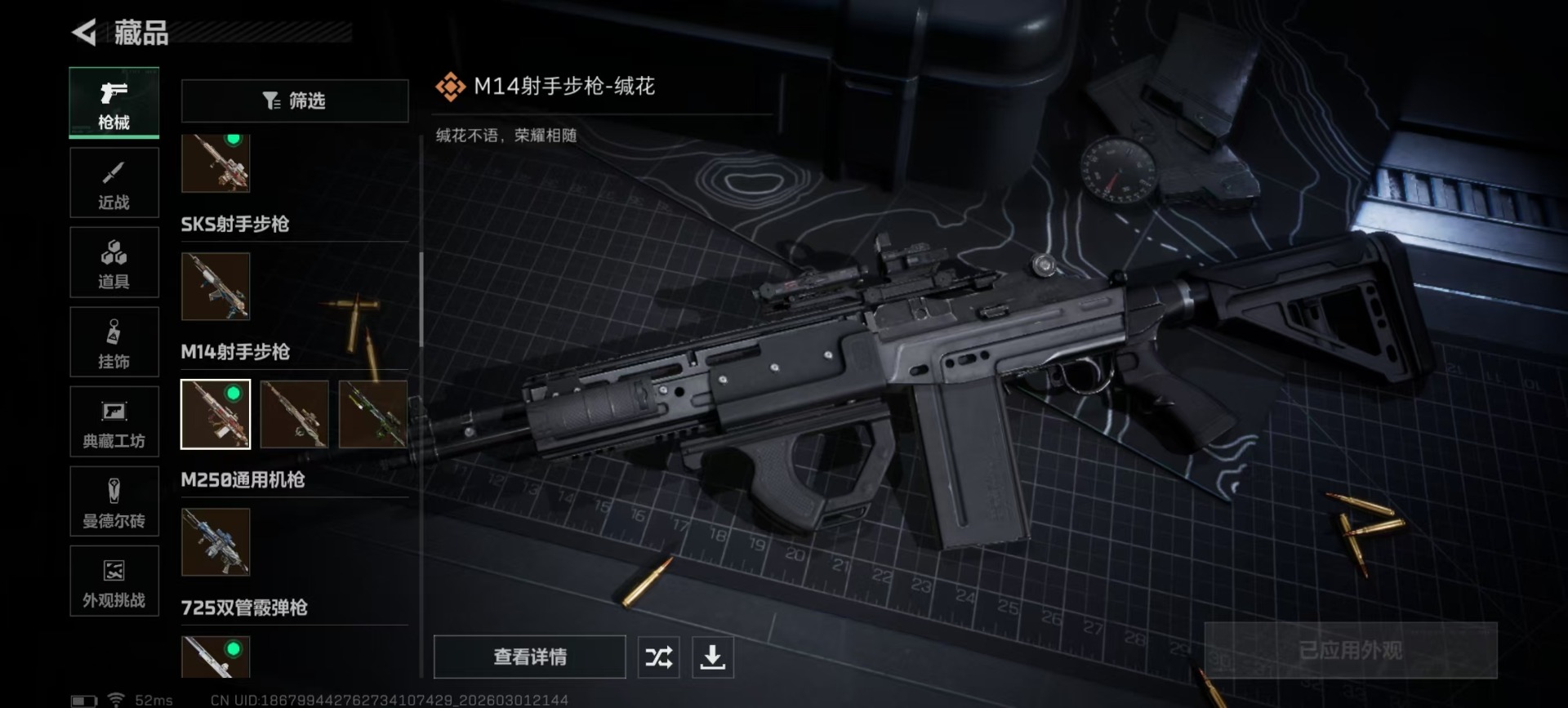 SJZQM459780三角洲行动账号详情图28