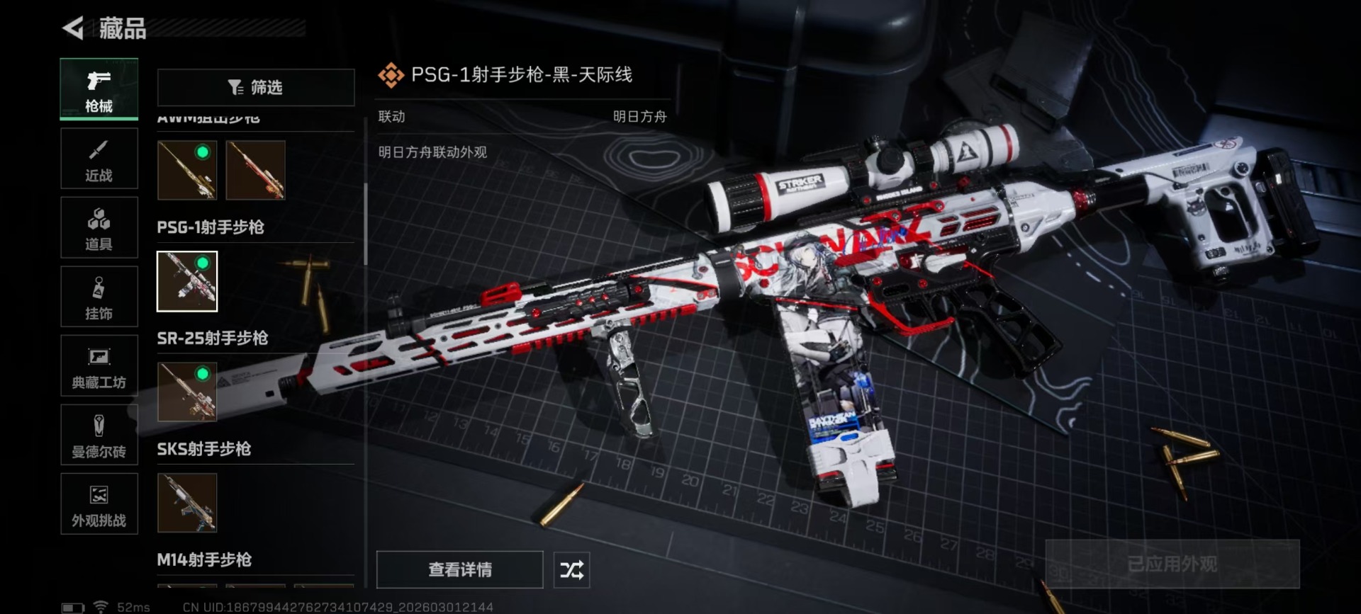 SJZQM459780三角洲行动账号详情图31