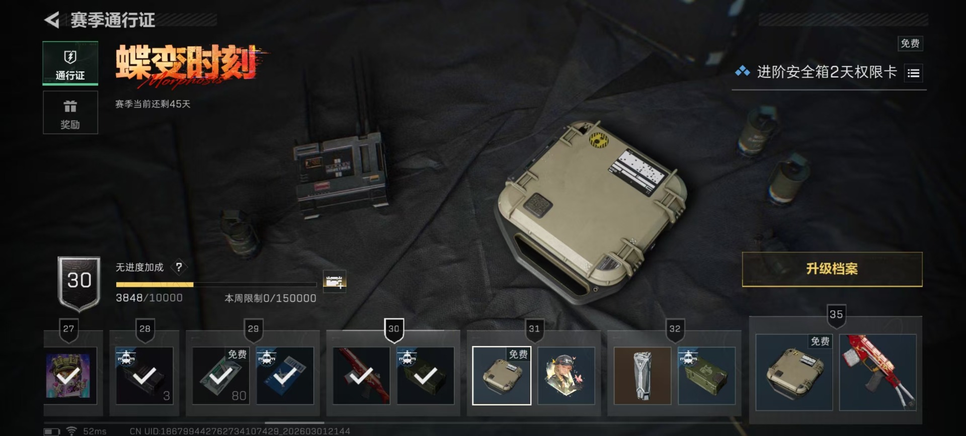 SJZQM459780三角洲行动账号详情图34