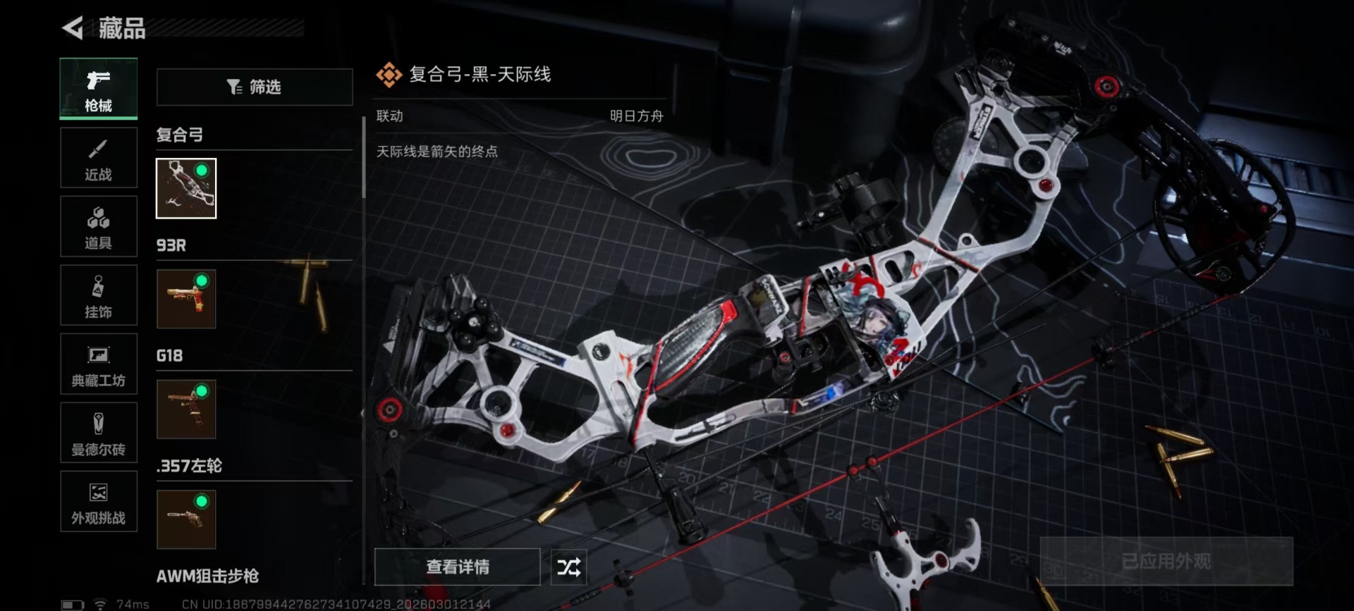 SJZQM459780三角洲行动账号详情图33