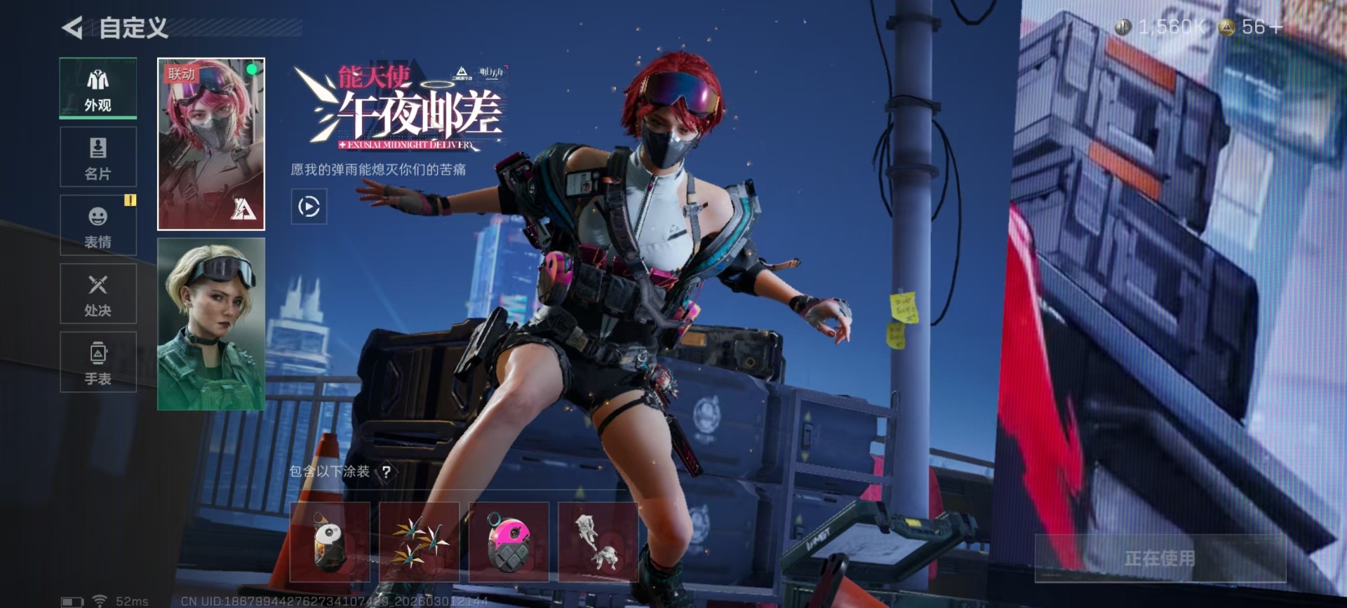 SJZQM459780三角洲行动账号详情图36