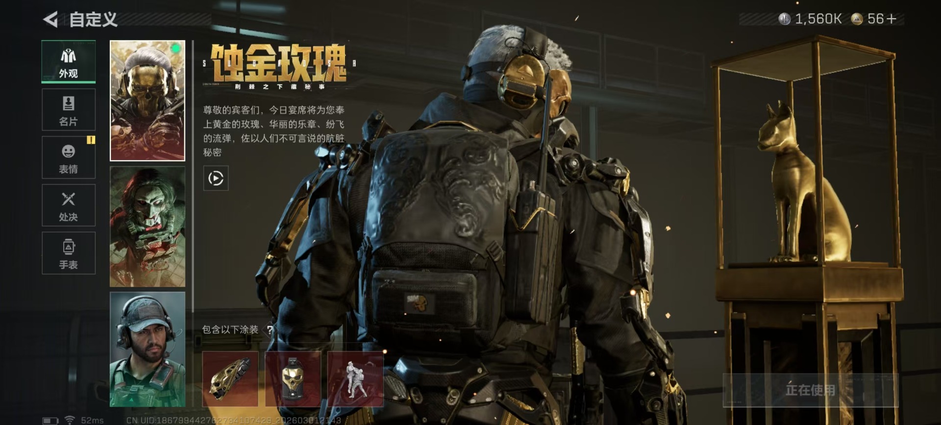 SJZQM459780三角洲行动账号详情图39