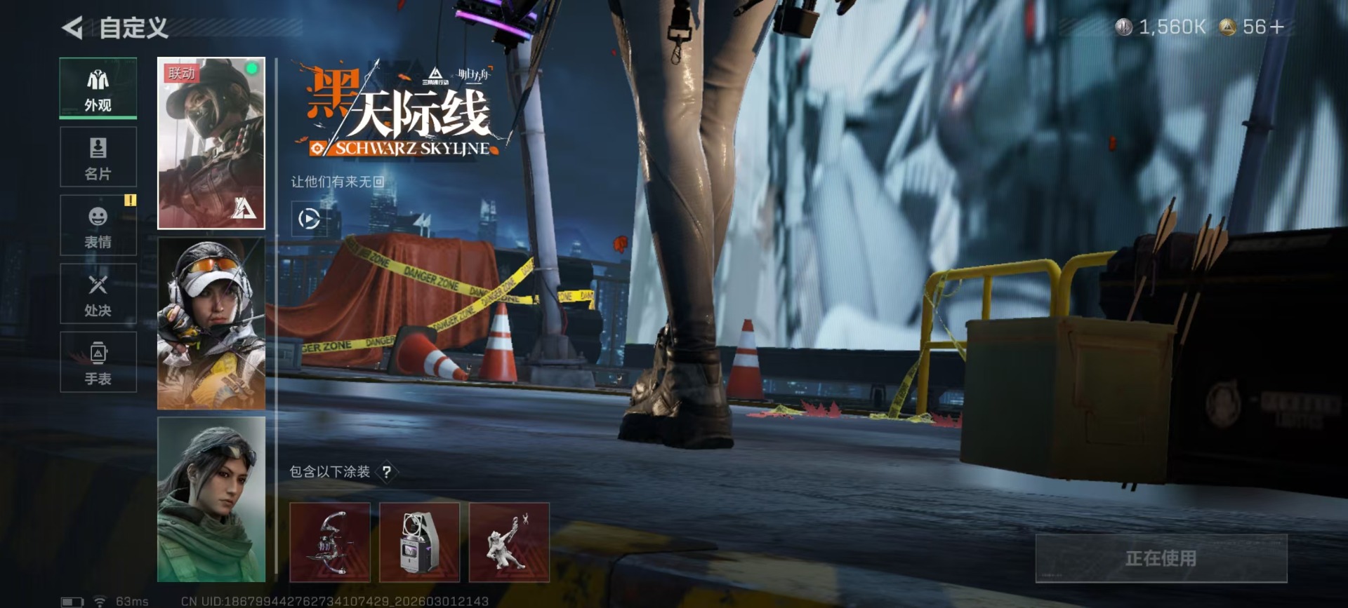 SJZQM459780三角洲行动账号详情图41