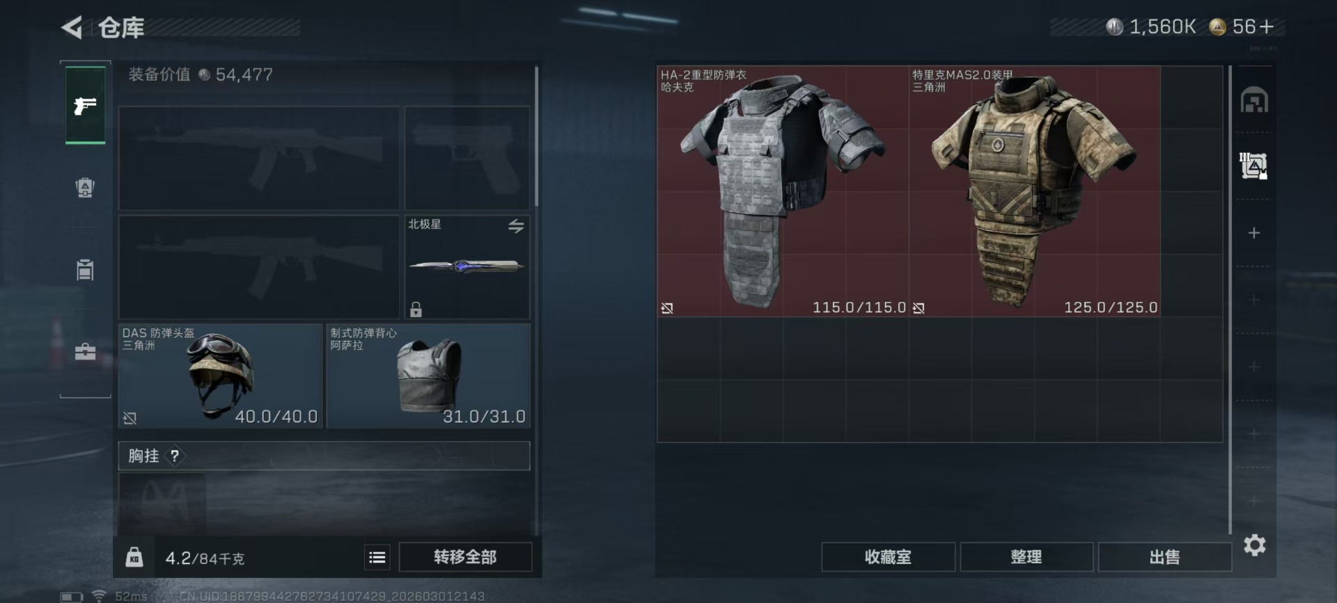 SJZQM459780三角洲行动账号详情图45