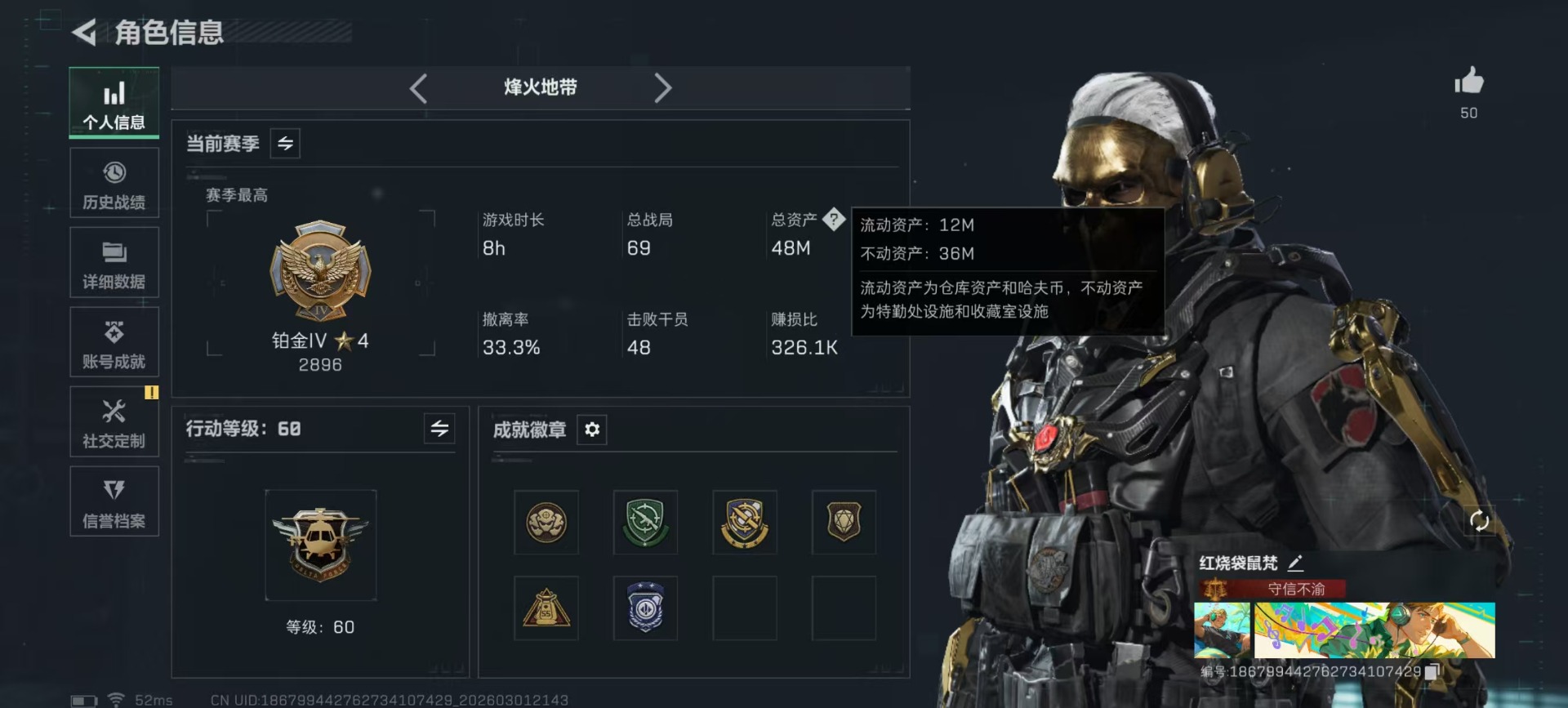 SJZQM459780三角洲行动账号详情图48