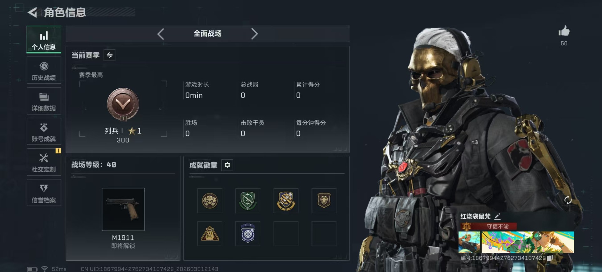 SJZQM459780三角洲行动账号详情图47