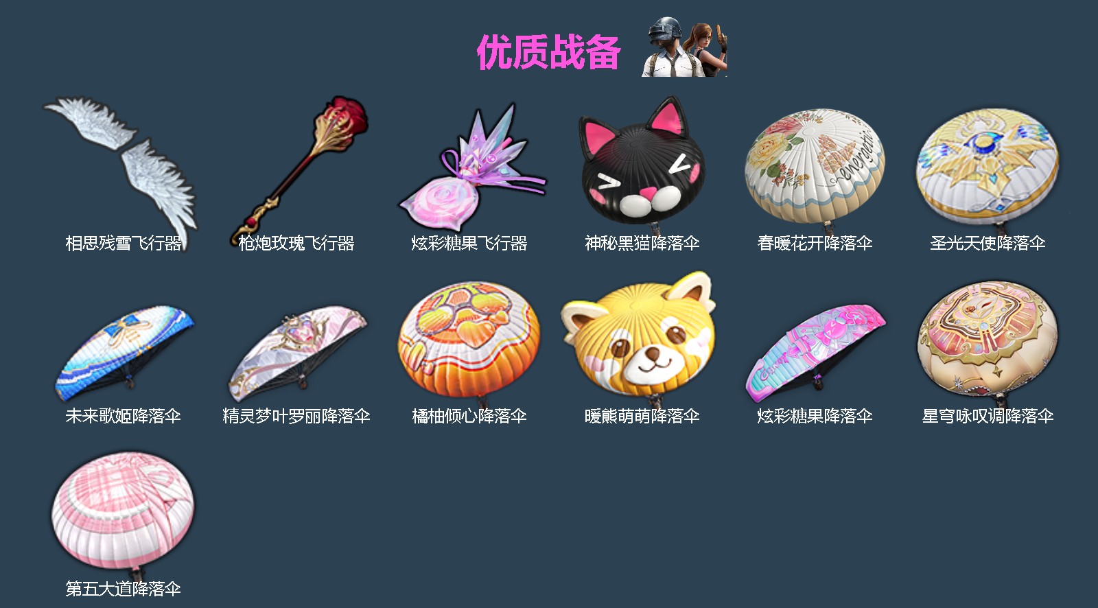 HPCMW4114441和平精英账号详情图4