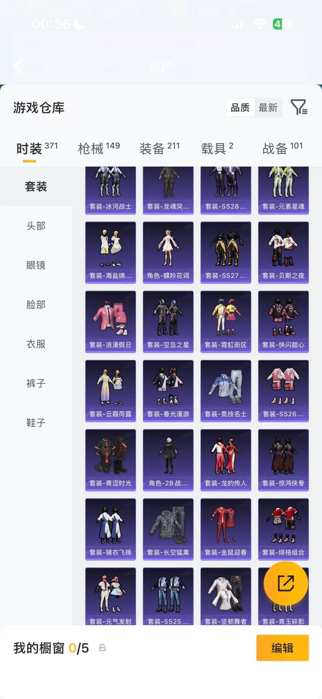 HPQM4110378和平精英账号详情图10