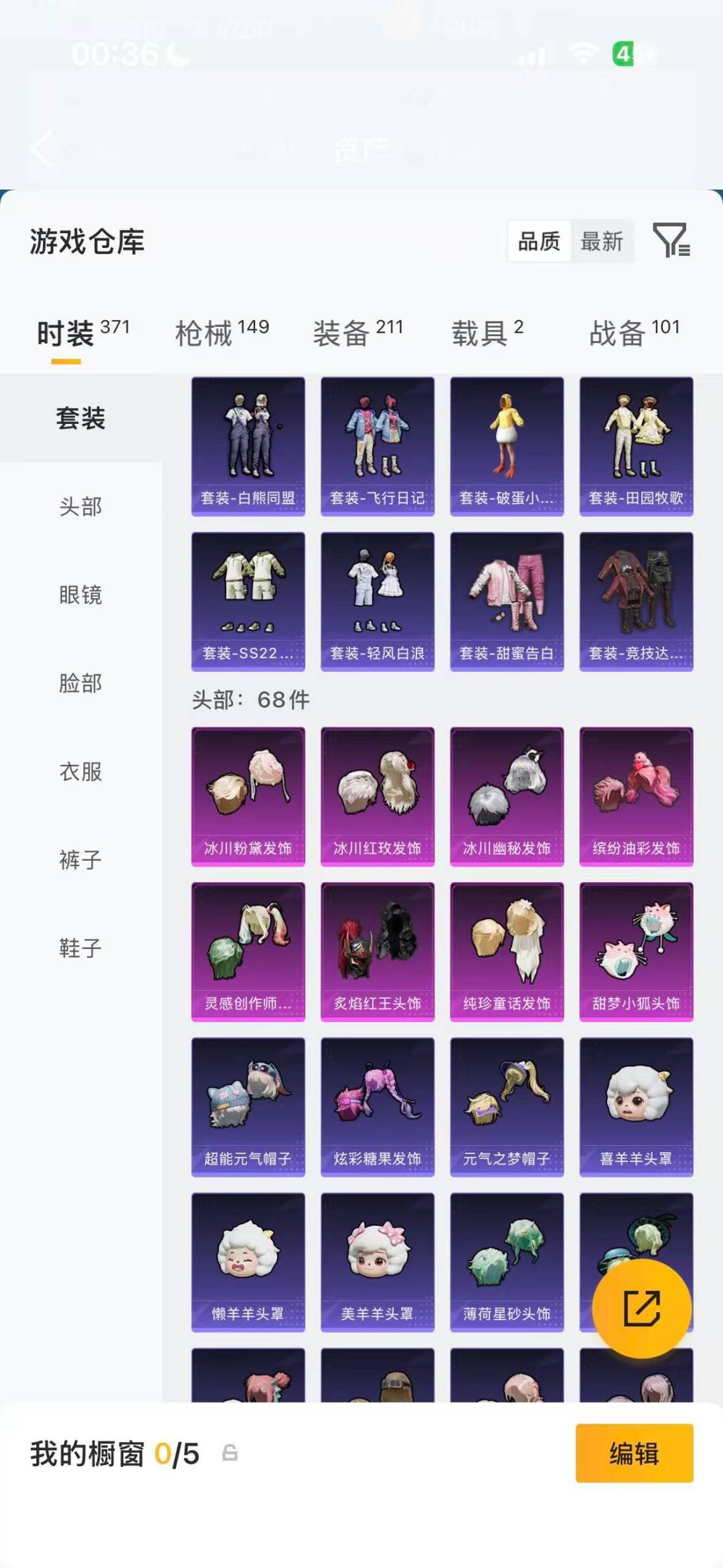 HPQM4110378和平精英账号详情图12