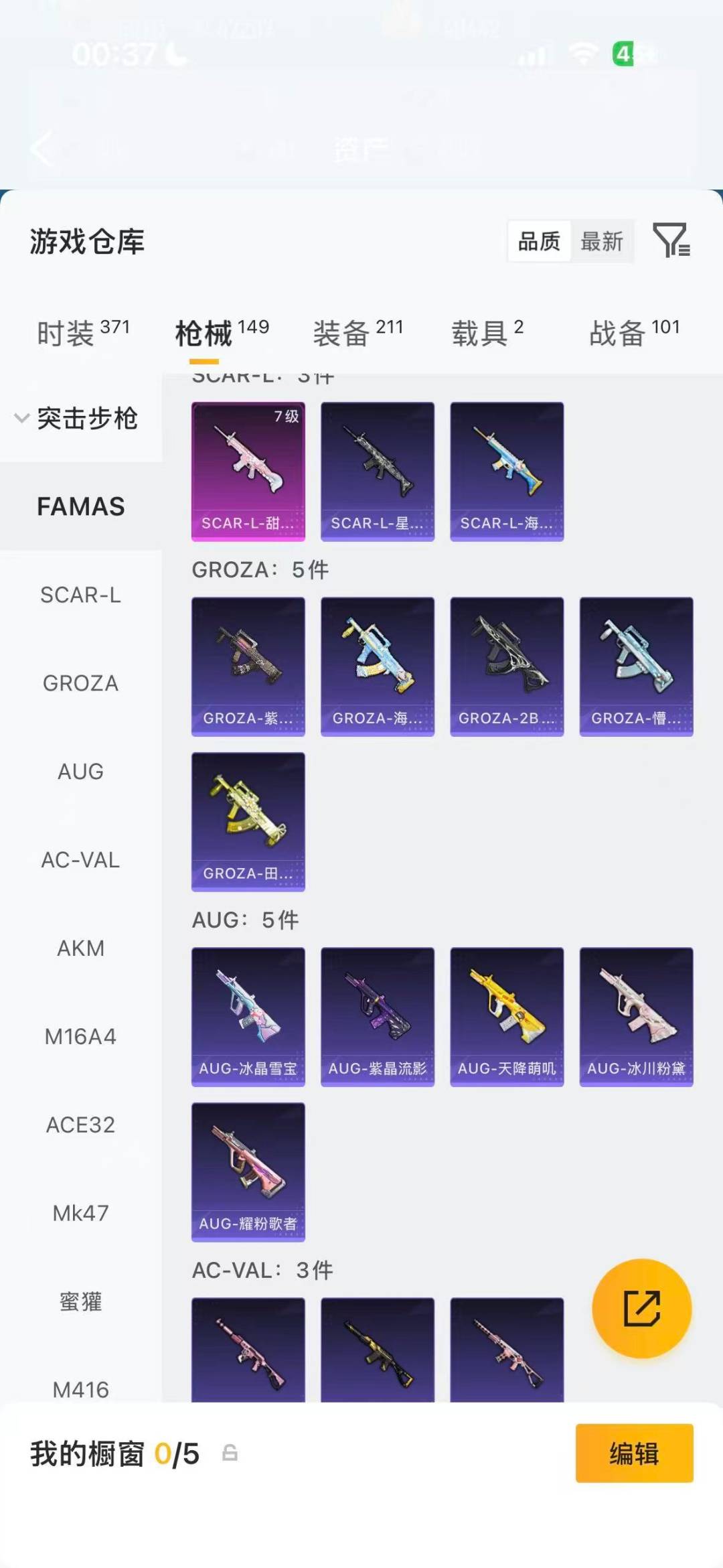 HPQM4110378和平精英账号详情图15