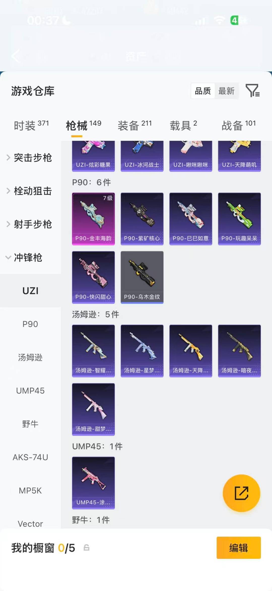 HPQM4110378和平精英账号详情图17