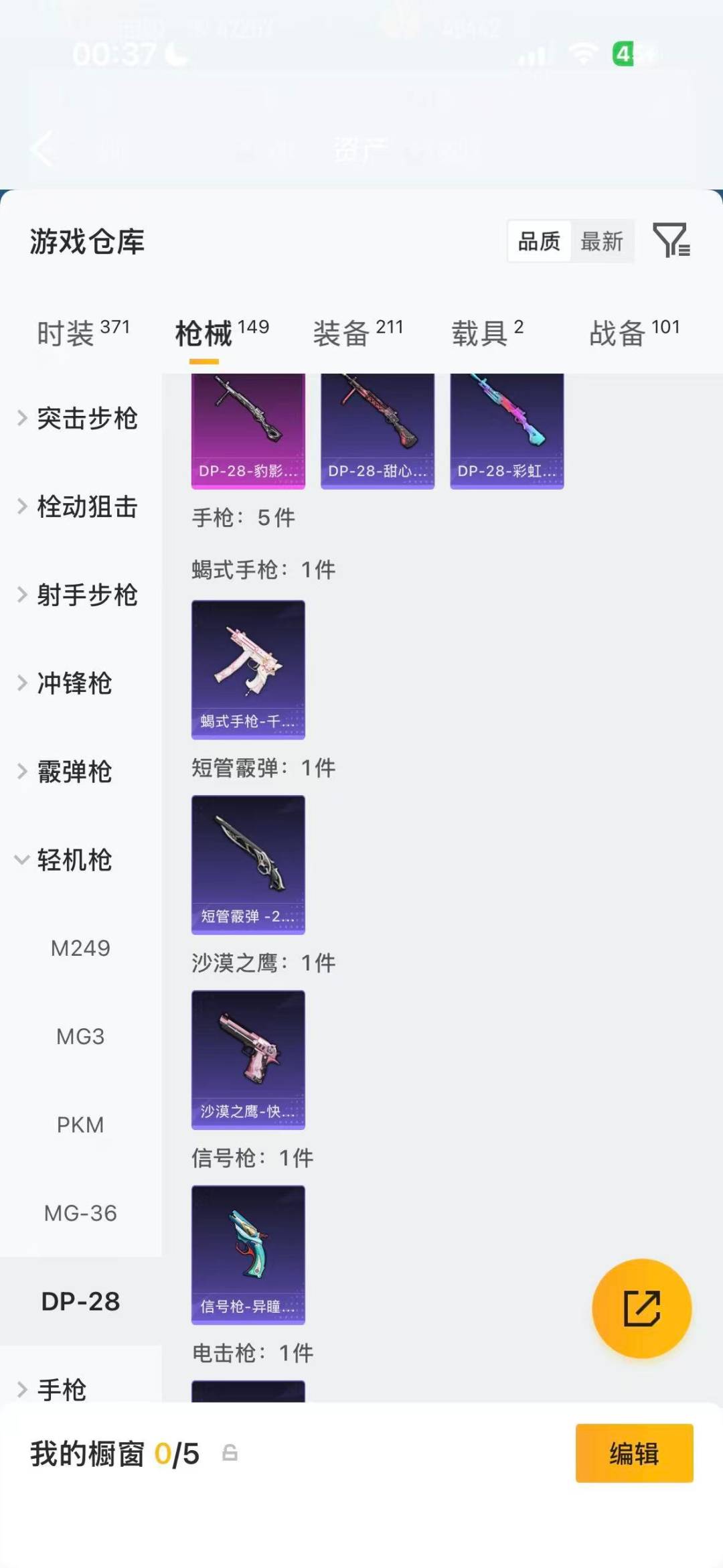 HPQM4110378和平精英账号详情图18