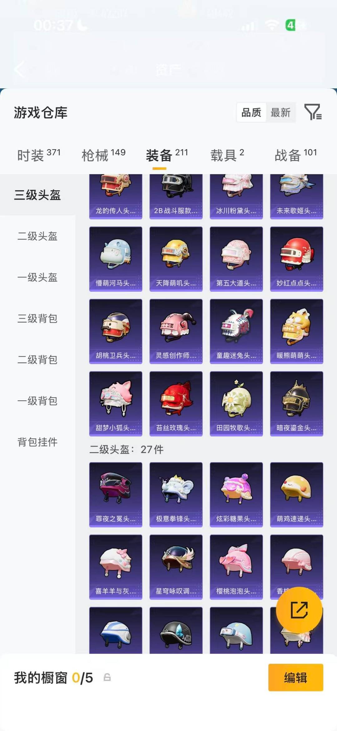 HPQM4110378和平精英账号详情图20