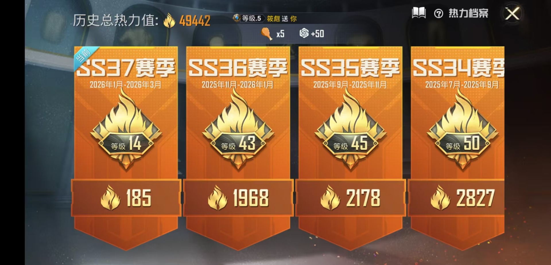 HPQM4110378和平精英账号详情图26