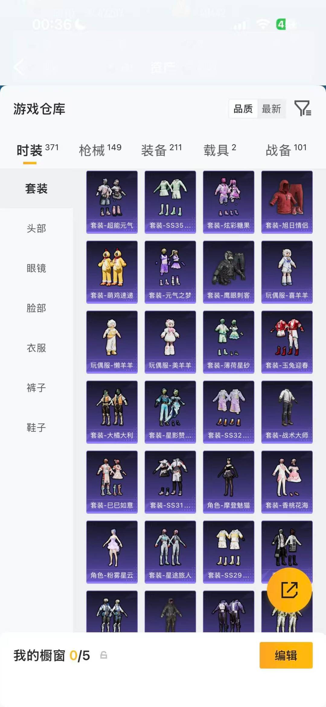 HPQM4132171和平精英账号详情图9