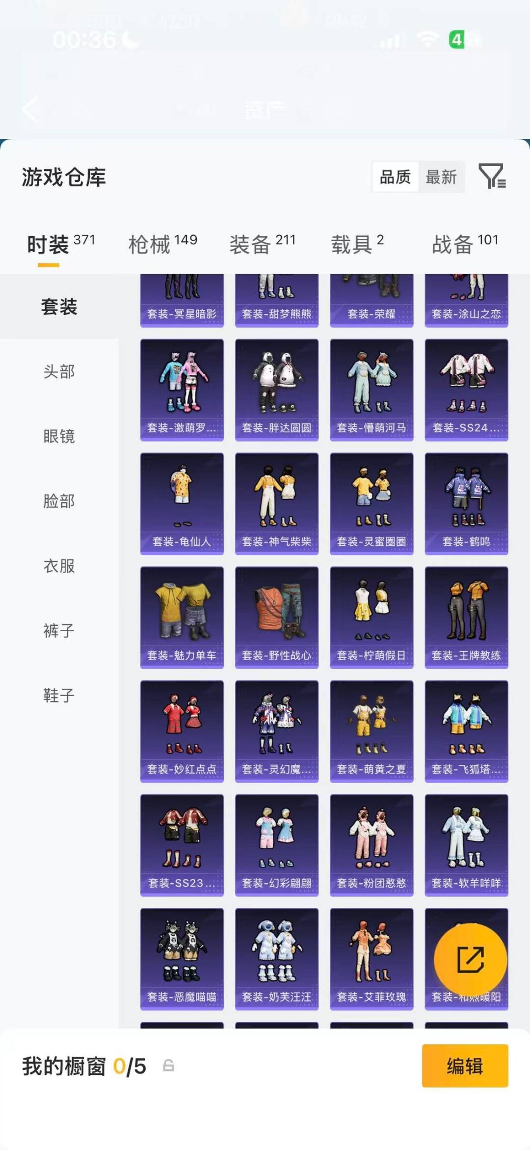 HPQM4132171和平精英账号详情图11