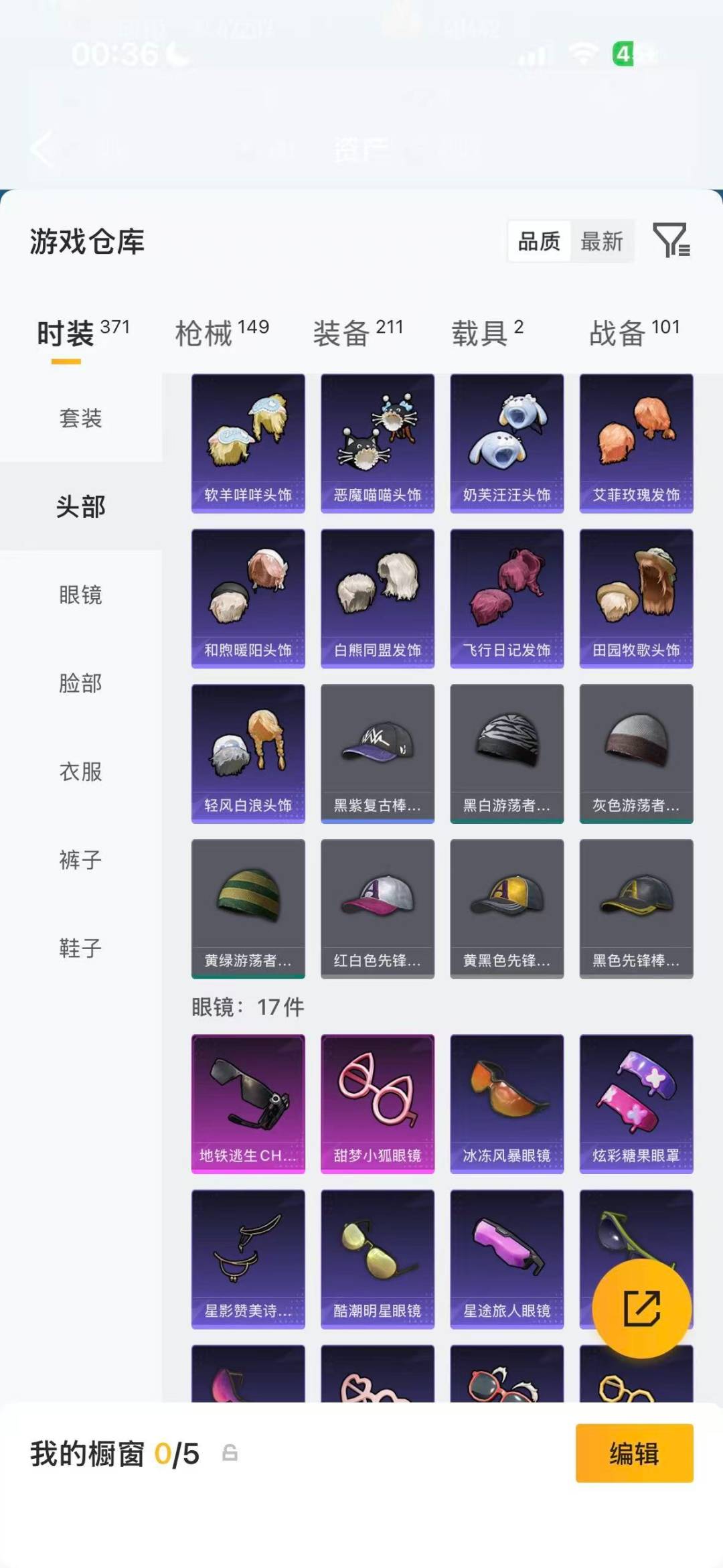 HPQM4132171和平精英账号详情图14