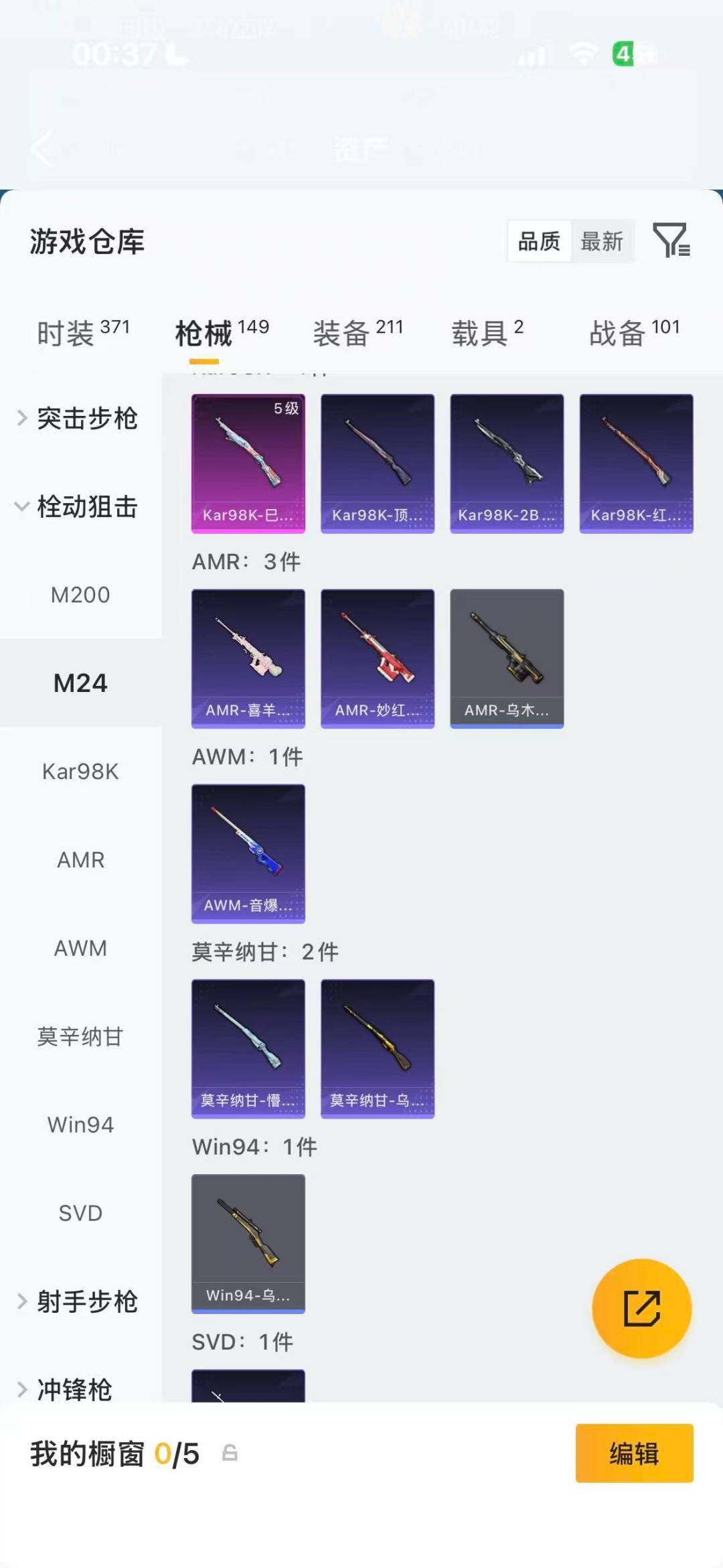 HPQM4132171和平精英账号详情图16