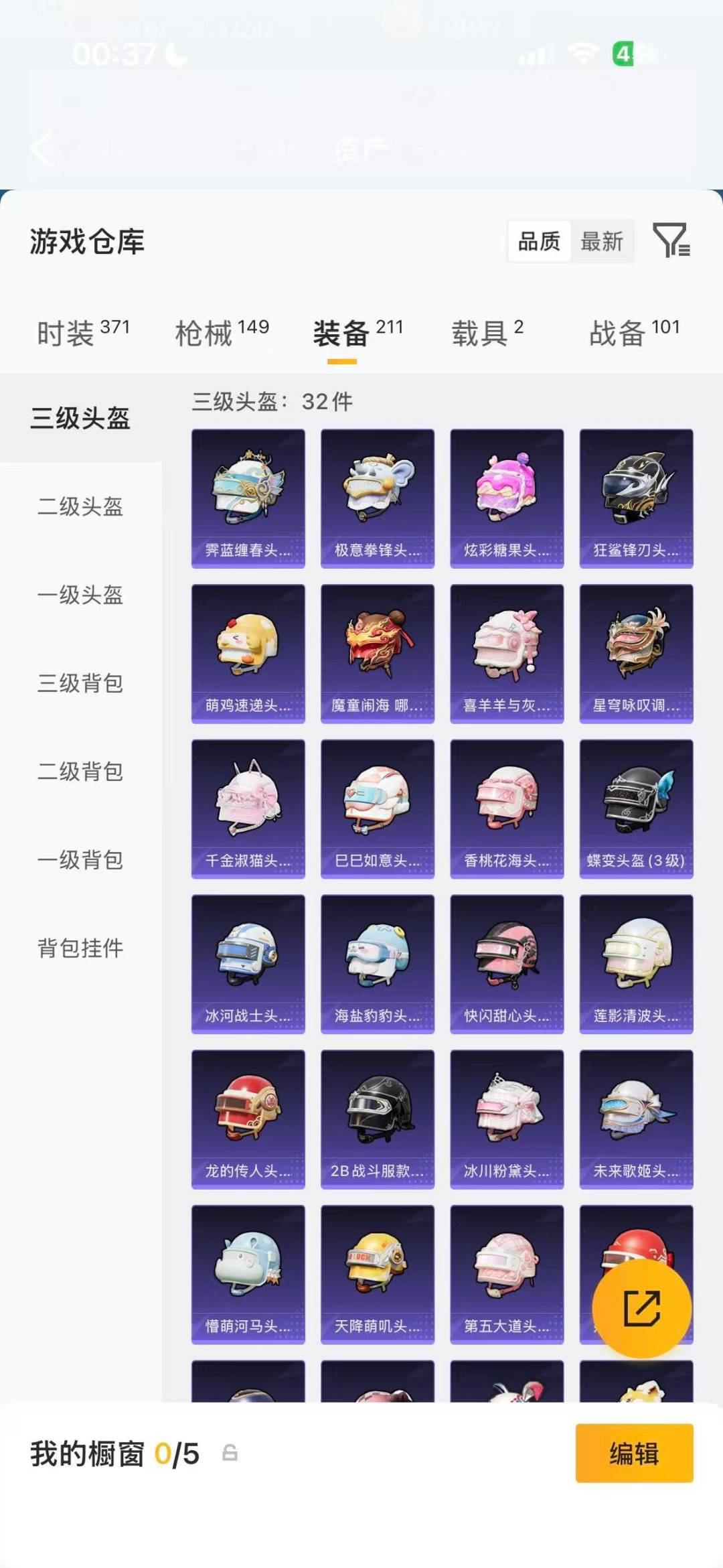 HPQM4132171和平精英账号详情图19