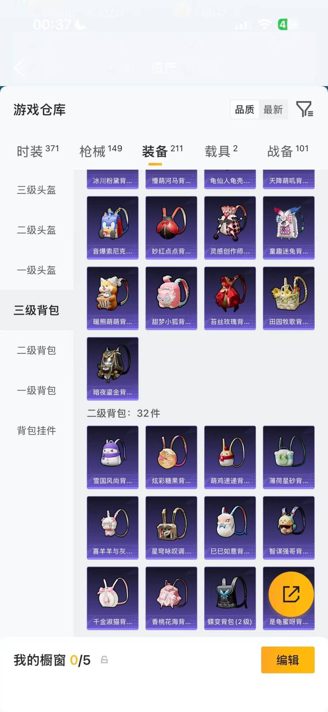 HPQM4132171和平精英账号详情图22