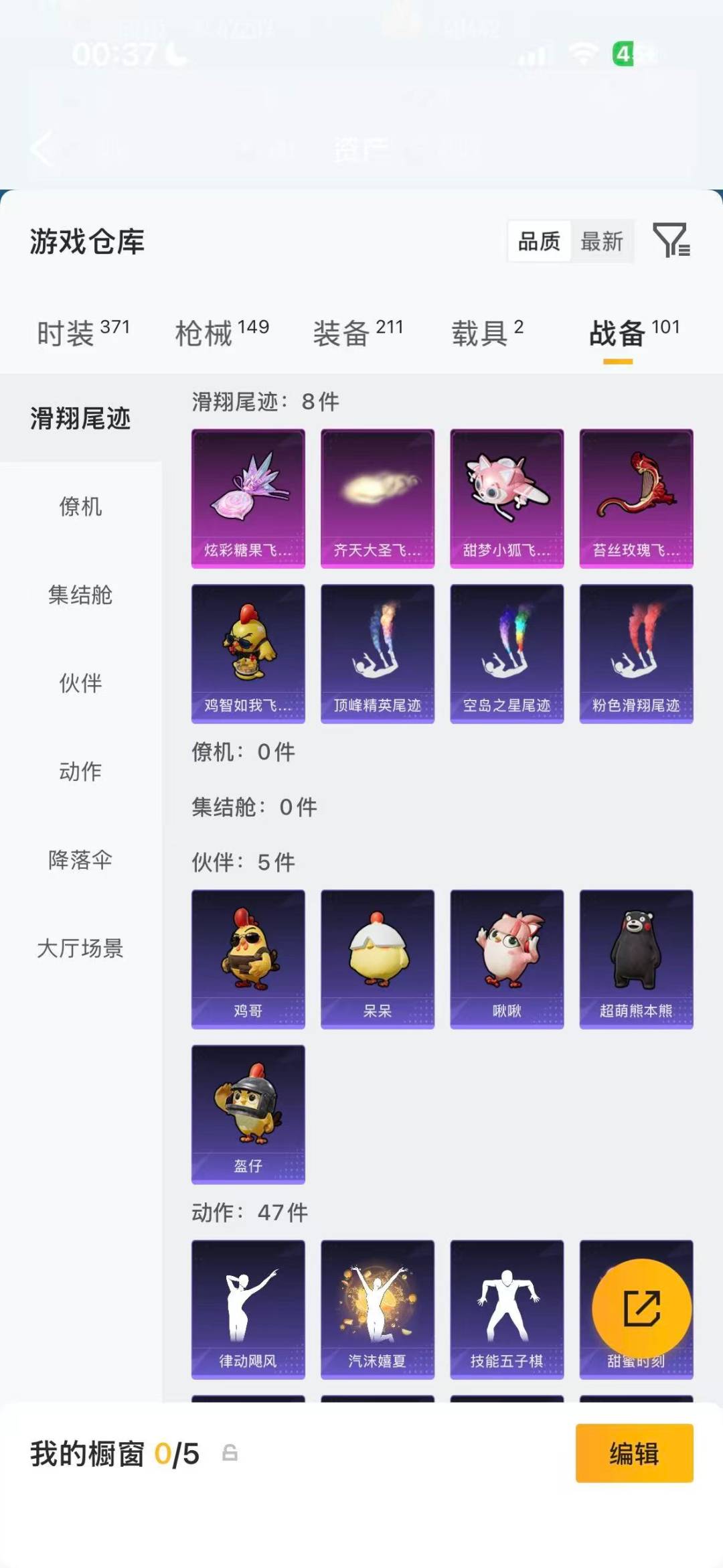 HPQM4132171和平精英账号详情图24