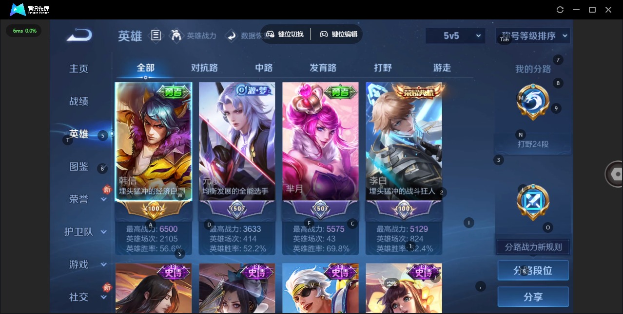 WZQM4216217王者荣耀账号详情图5