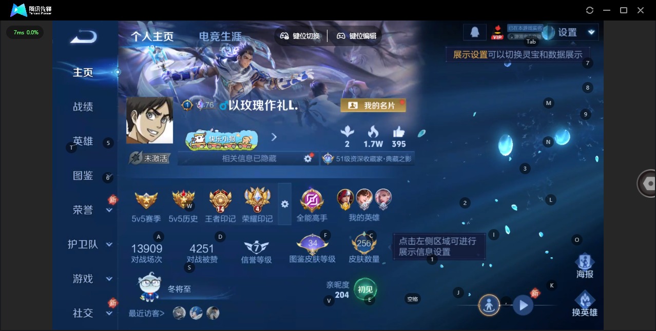 WZQM4216217王者荣耀账号详情图4