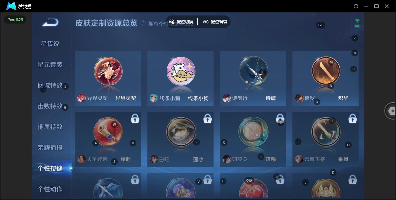 WZQM4216217王者荣耀账号详情图12