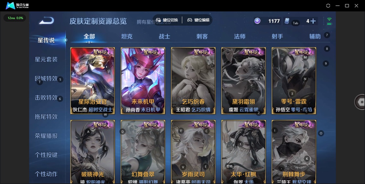 WZQM4202271王者荣耀账号详情图13