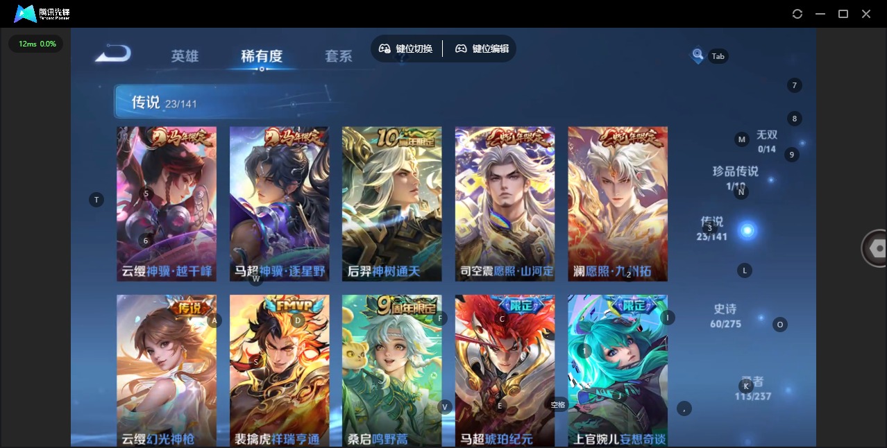 WZQM4216222王者荣耀账号详情图9