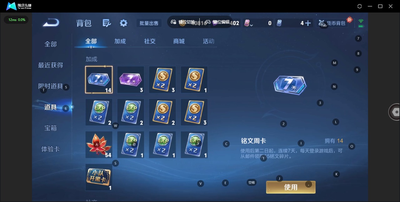 WZQM4216222王者荣耀账号详情图15