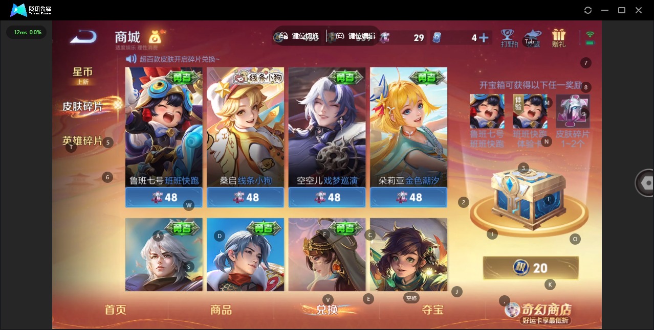 WZQM4216222王者荣耀账号详情图17