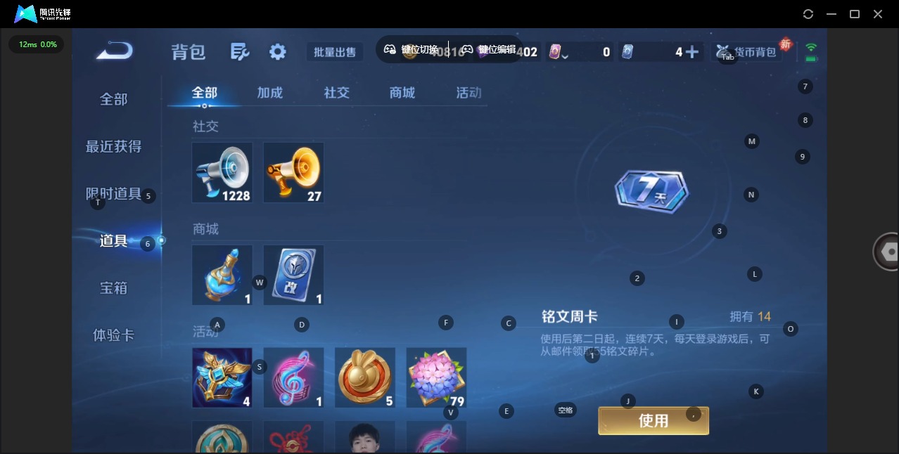 WZQM4216222王者荣耀账号详情图16