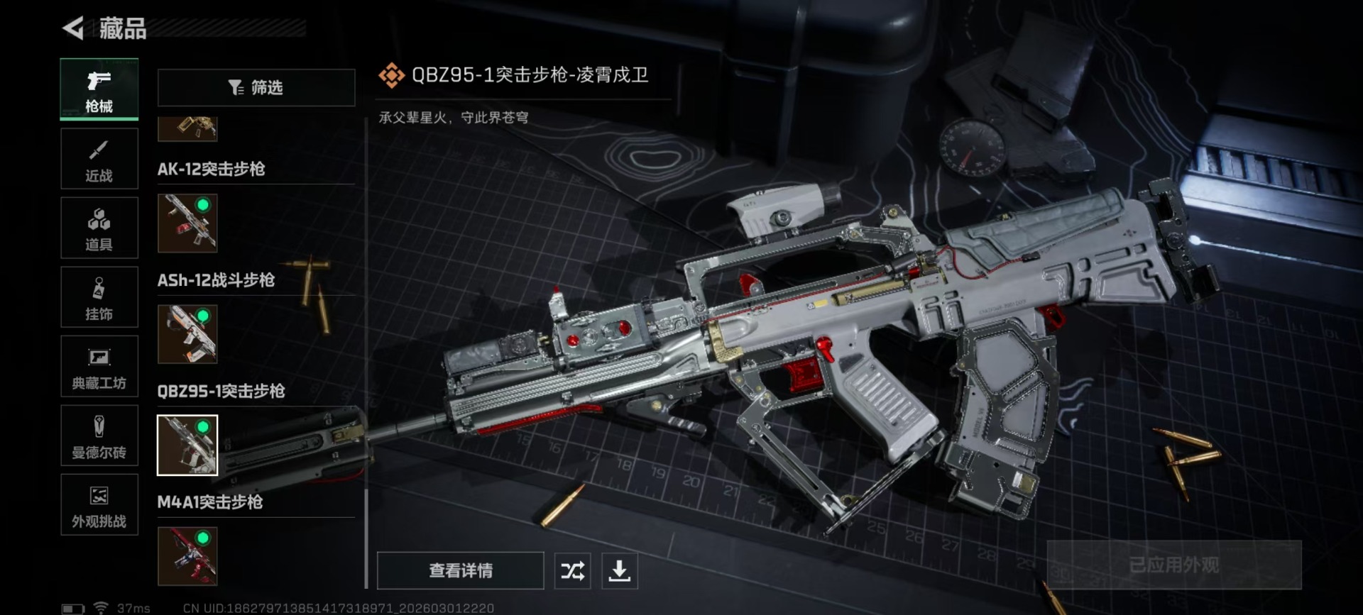 SJZQM459254三角洲行动账号详情图9