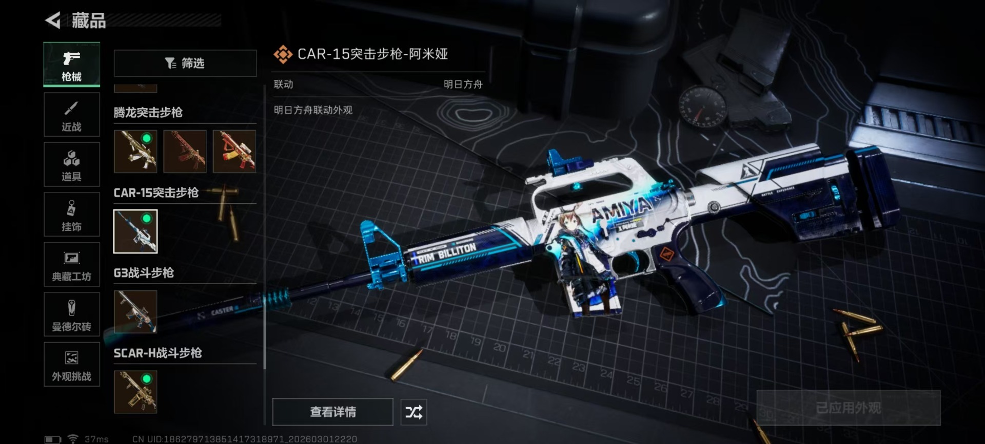 SJZQM459254三角洲行动账号详情图14