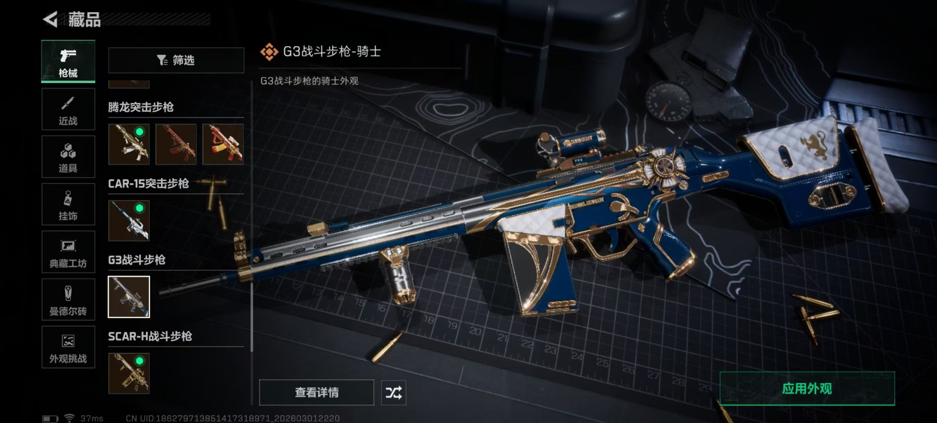 SJZQM459254三角洲行动账号详情图13