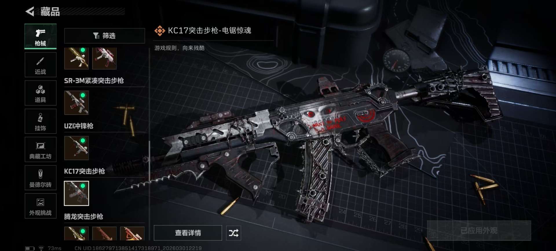 SJZQM459254三角洲行动账号详情图16