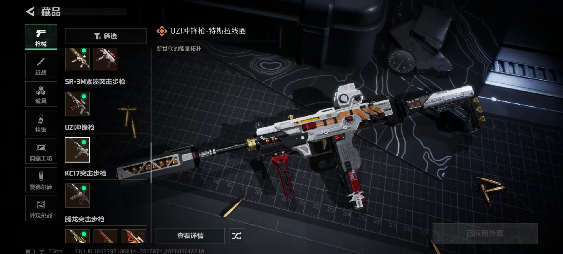 SJZQM459254三角洲行动账号详情图17