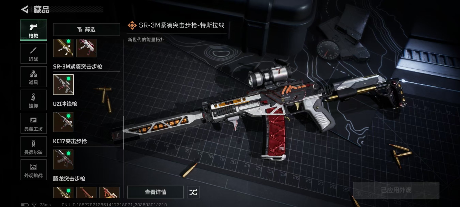 SJZQM459254三角洲行动账号详情图18