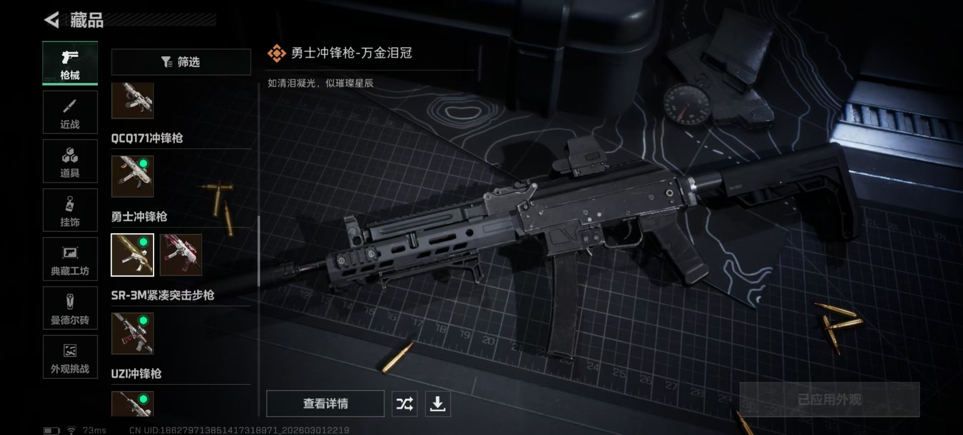 SJZQM459254三角洲行动账号详情图19