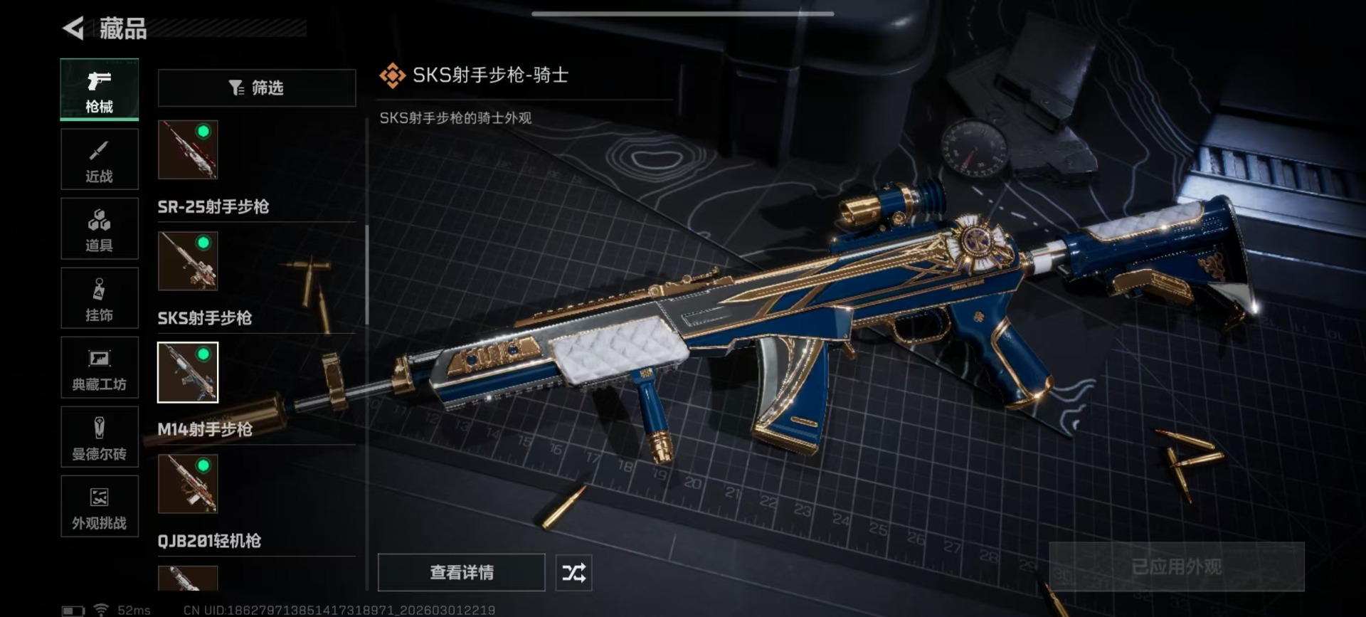 SJZQM459254三角洲行动账号详情图23