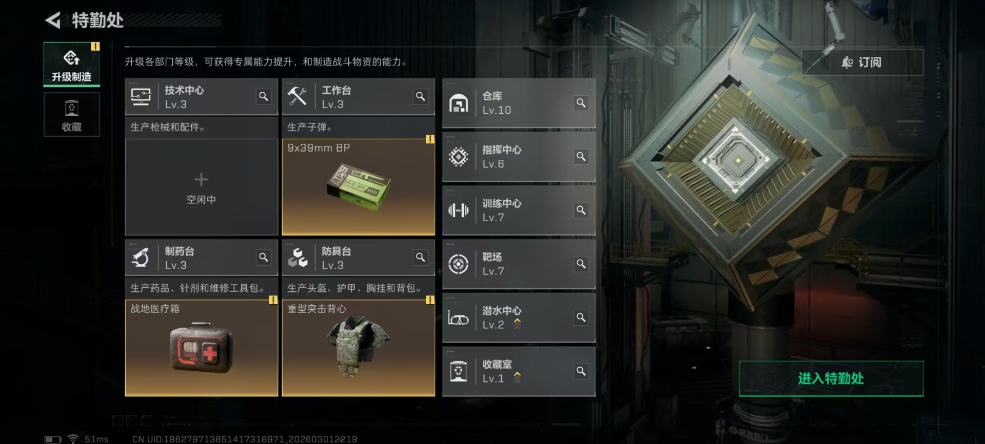 SJZQM459254三角洲行动账号详情图29