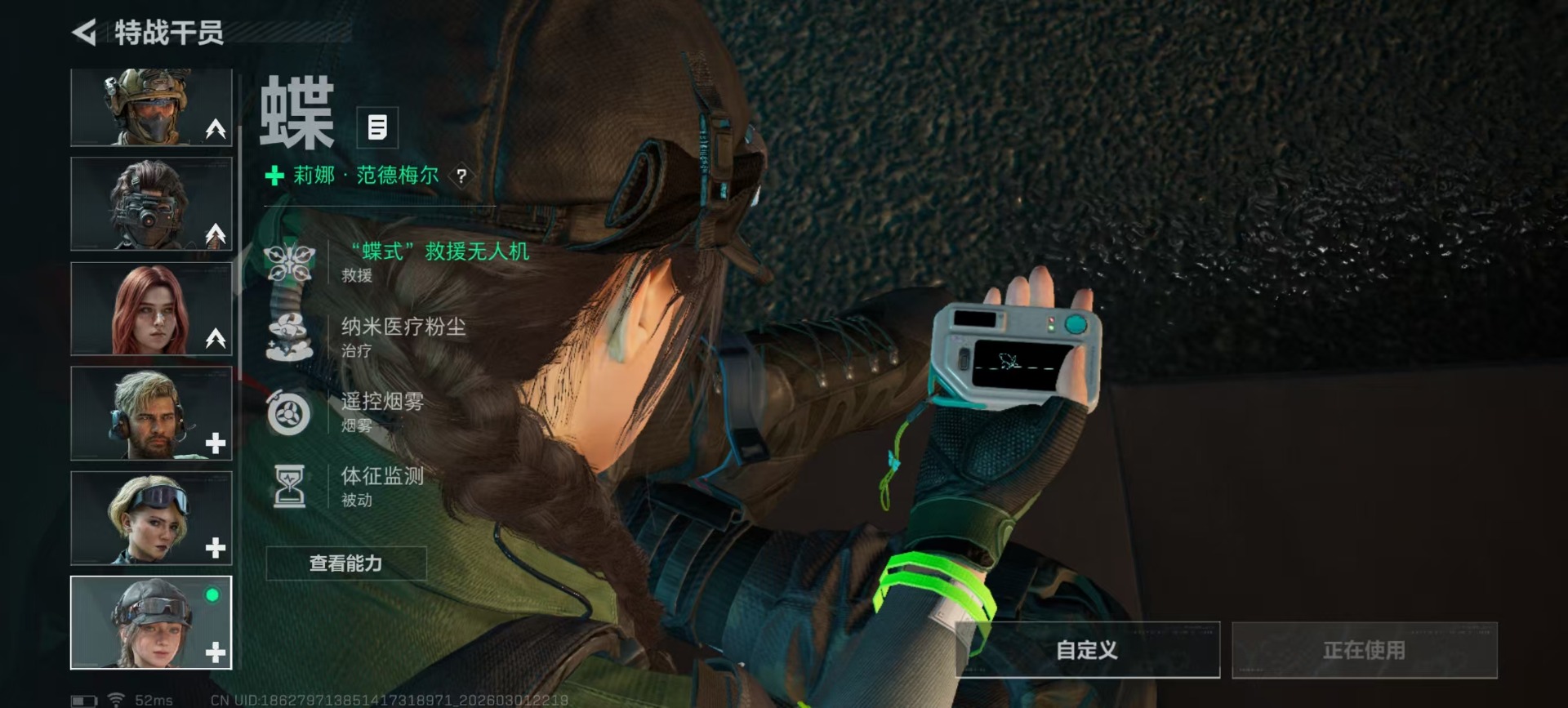 SJZQM459254三角洲行动账号详情图32