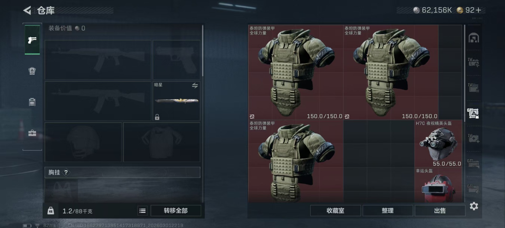 SJZQM459254三角洲行动账号详情图35