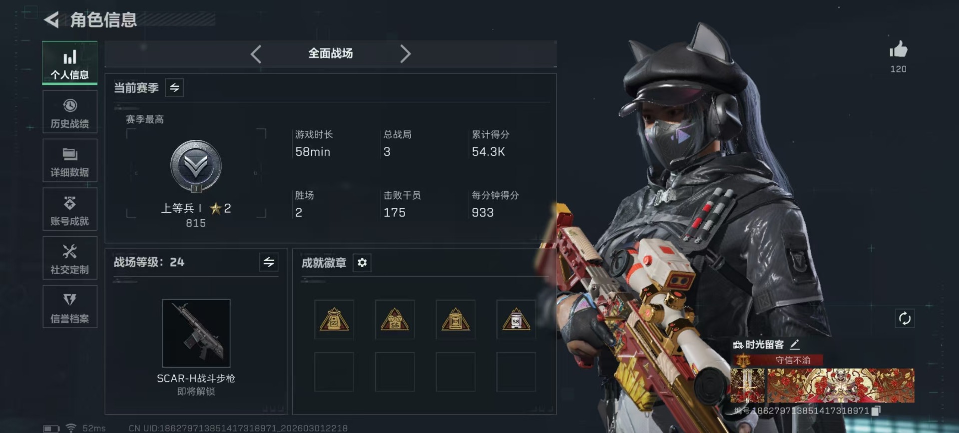 SJZQM459254三角洲行动账号详情图37