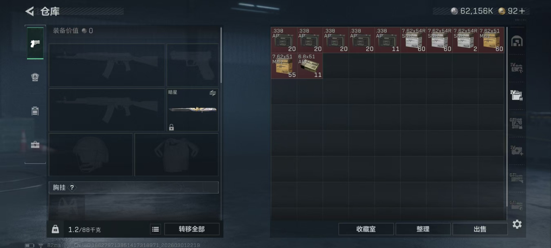 SJZQM459254三角洲行动账号详情图36