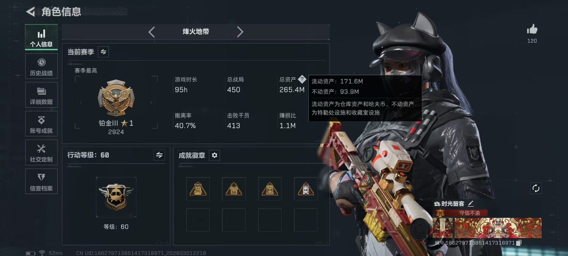 SJZQM459254三角洲行动账号详情图38